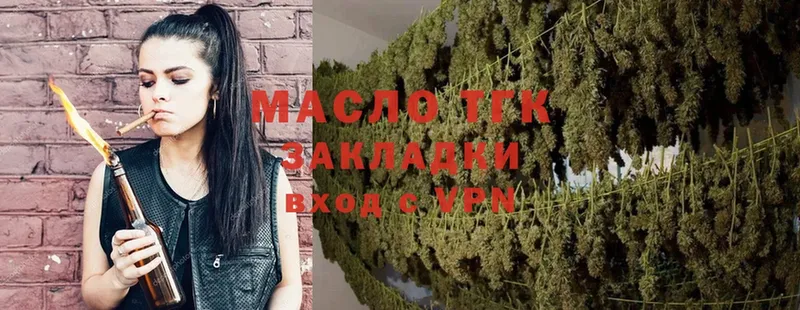 купить закладку  Давлеканово  ТГК THC oil 